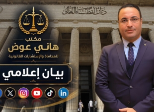 المستشار هاني عوض ومكافحة المحتوى المسيء عبر منصات التواصل الاجتماعي